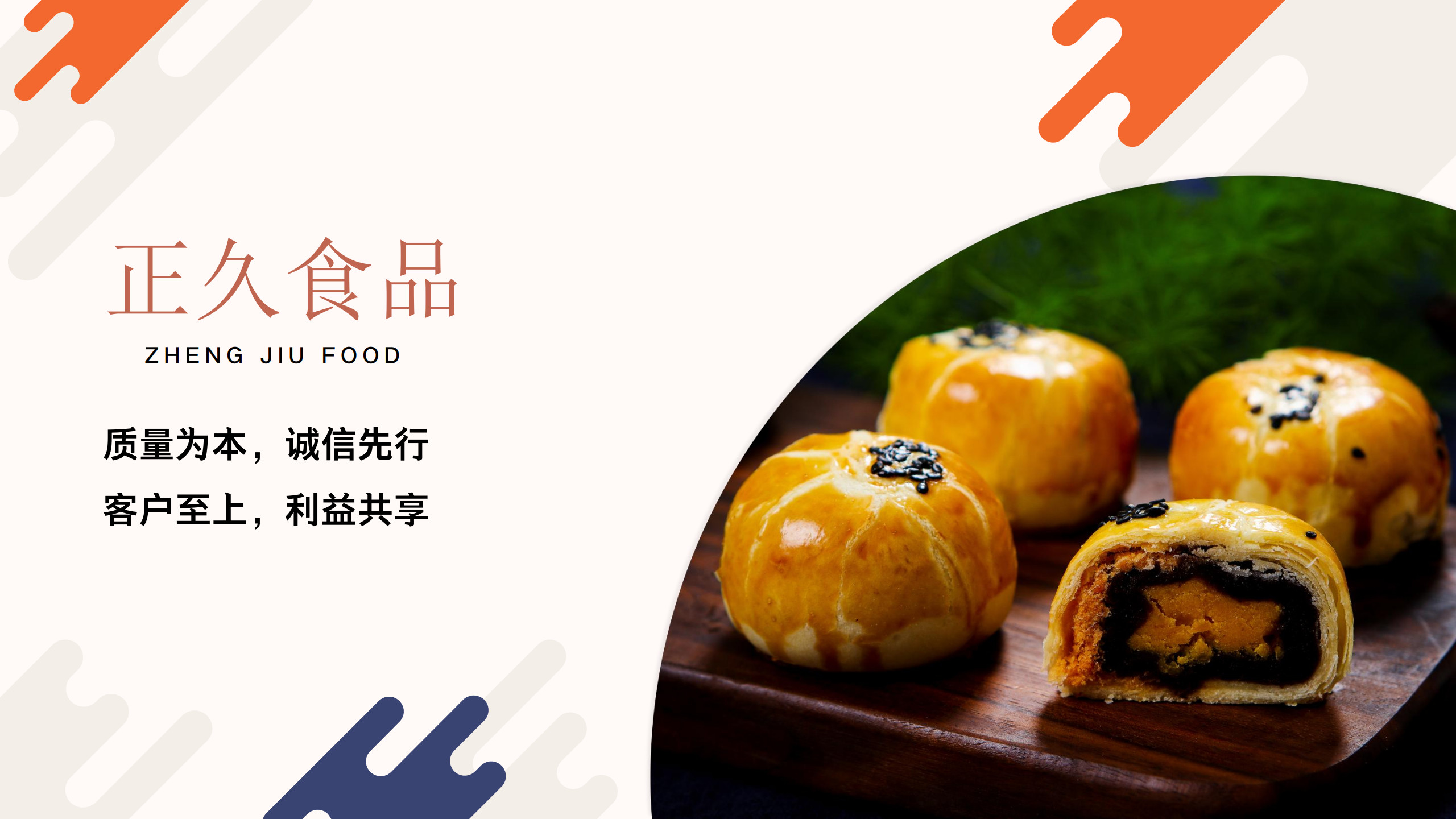 KY平台-KY(中国)一站式服务平台食品公司简介_1.jpg